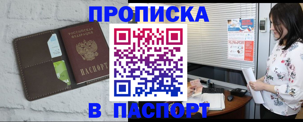 временная регистрация для всех в Нижней Салде